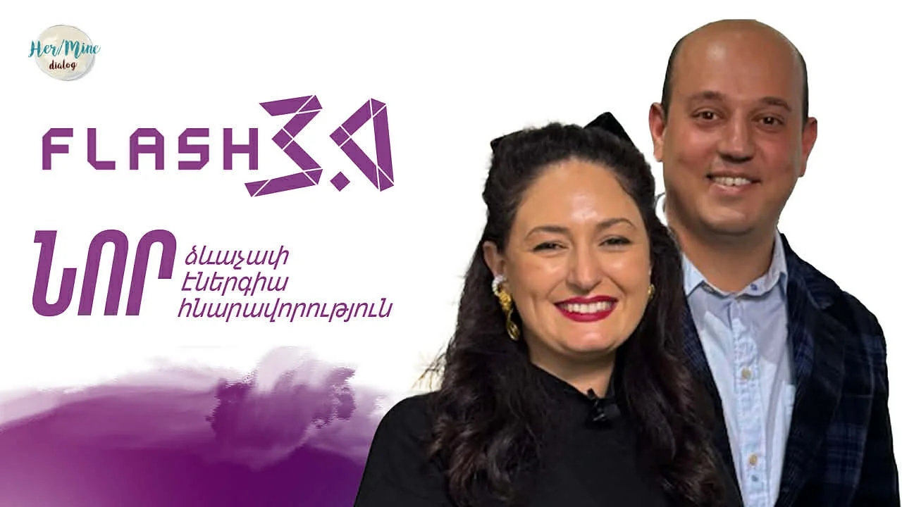 «Hermine Dialog»-ի հյուրն է «ՖԼԵՇ» ընկերության գլխավոր տնօրեն Սանասար Բեգլարյանը։